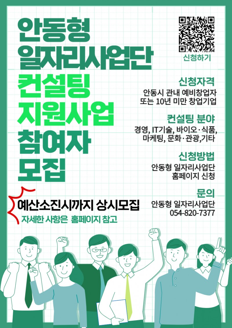 컨설팅 지원사업-001.jpg